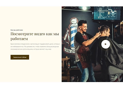 The Barber - барбершоп, парикмахерская, салон красоты (dsst.thebarberpage) - solution for Bitrix