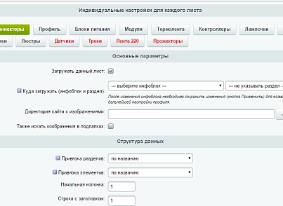 Import data (webdebug.import) - solution for Bitrix