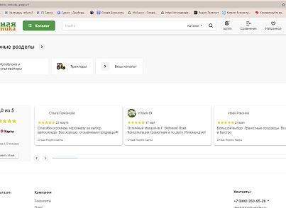 Отзывы с Яндекс.Карт на сайт (leadspace.yandexreviewsslider) - solution for Bitrix