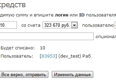 Account replenishment, money transfers and exchange (asd.money) - solution for Bitrix