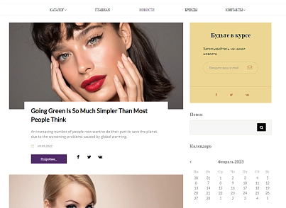 Pvgroup.Cosmetics - Интернет магазин косметики и парфюмерии №60143 (pvgroup.60143) - solution for Bitrix