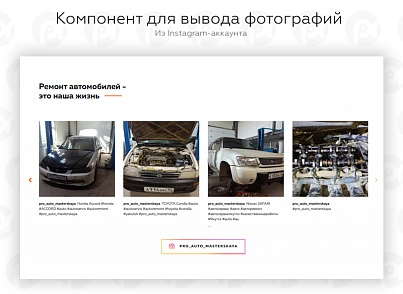 PR-Volga: Car service. Ready corporate website (prvolga.autoservice) - solution for Bitrix