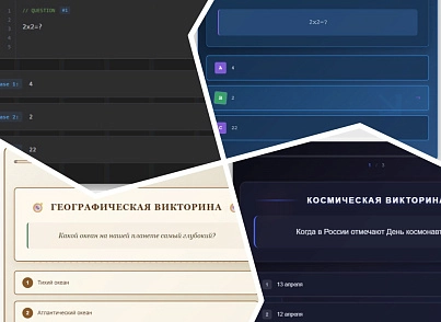 MDSoft: Компонент-викторина (Квиз / Quize) (mdsoft.fixgame) - решение для Битрикс