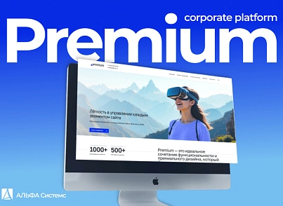 ALPHA: Premium — Corporate website (redsign.premium) - solution for Bitrix