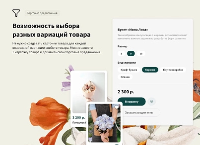 Logicloud: Цветы (logicloud.bloom) - solution for Bitrix