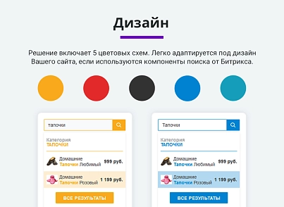 Smart search with query error correction, hints and custom search area (arturgolubev.smartsearch) - solution for Bitrix