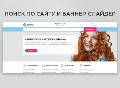 Team-B - Стоматологическая клиника №21 (teamb.dental) - solution for Bitrix