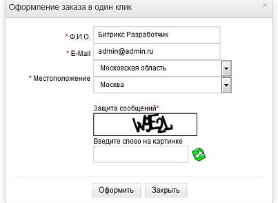 Buy in 1 click (tarakud.oneclick) - solution for Bitrix