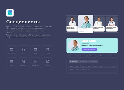 Сайт клиники, медицинского центра (vit.clinic) - solution for Bitrix