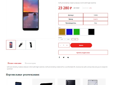 Pvgroup.Electronics - Интернет магазин электроники №60139 (pvgroup.60139) - solution for Bitrix