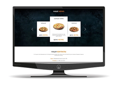 Pizza 24 pizzacı saytı (vsfr.pizza24) - решение для Битрикс