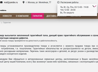 КоЛайн: BERT2- сайт мебельной компании (colain.bert2) - solution for Bitrix