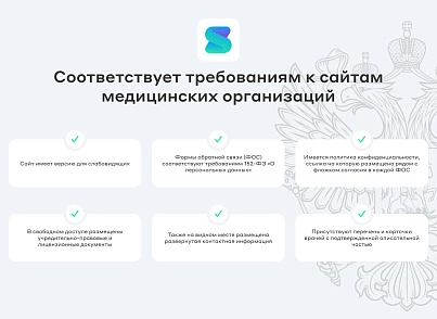 Сайт клиники, медицинского центра (vit.clinic) - solution for Bitrix