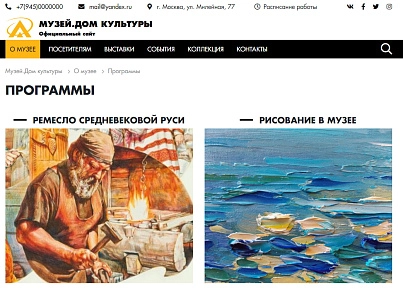 КоЛайн: Сайт музея, дома культуры (colain.museum) - solution for Bitrix