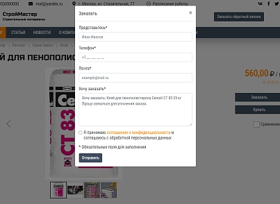 КоЛайн: BUILD- Все для строительства и ремонта (colain.build) - solution for Bitrix