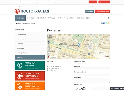 SIMAI: Conference website – adaptive with a version for the visually impaired (simai.conf) - solution for Bitrix