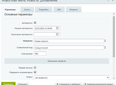 PWD: Новостная лента (pwd.news) - solution for Bitrix