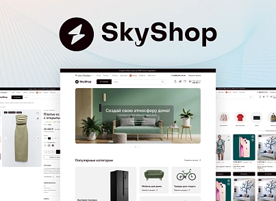 Skyshop: Online Store (slytek.skyshop) - solution for Bitrix