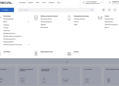 Industry online store of plumbing and equipment “Krait: Plumbing.Special” (krayt.santehnika) - solution for Bitrix
