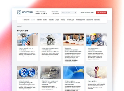 whatAsoft: Classic corporate website (whatasoft.corp) - solution for Bitrix