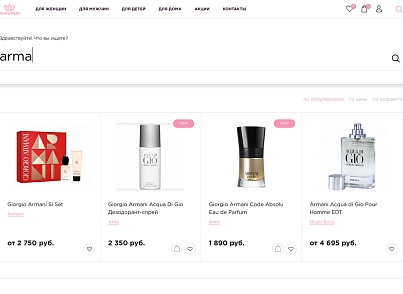 Industry online store of perfumes and cosmetics "Krait: Perfumery.Beauty" (krayt.perfumery) - solution for Bitrix