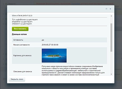 SIMAI: Data Rescue (simai.backup) - solution for Bitrix