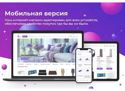 Sotbit: Retail Plus - ready-made online store template (sotbit.b2cplus) - solution for Bitrix