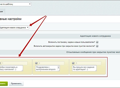 Autotask based on a template for new employees (Adaptation) (mcart.autotask) - solution for Bitrix