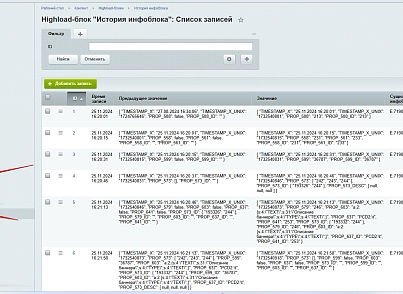 History of infoblocks (newsite.ibhistory) - solution for Bitrix