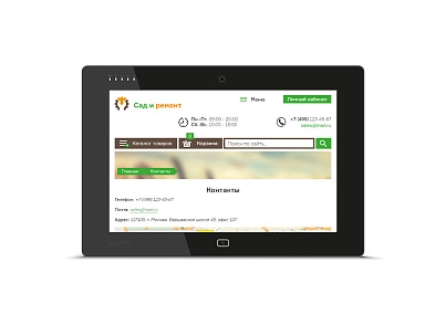 Tool store Garden and repair (vsfr.intsad) - solution for Bitrix
