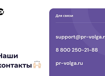 PR-Volga: Ортодонтия. Готовый корпоративный сайт стоматологической клиники (prvolga.orthodontics) - solution for Bitrix