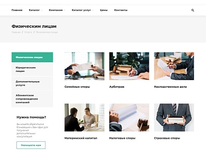 Сайт юридической компании (r52.corp) - solution for Bitrix
