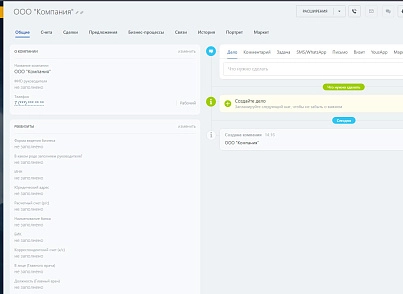 Скрытие телефонных номеров для Битрикс24 от Income Media (hyperx.phonehider) - solution for Bitrix