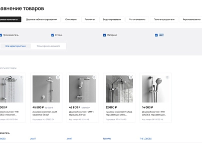 Industry online store of plumbing and equipment “Krait: Plumbing.Special” (krayt.santehnika) - solution for Bitrix