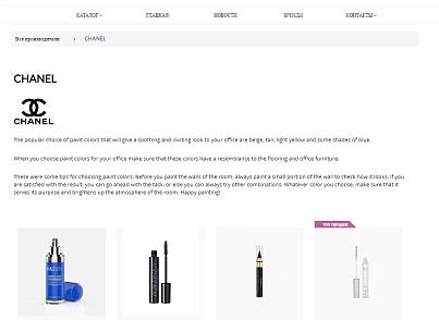 Pvgroup.Cosmetics - Интернет магазин косметики и парфюмерии №60143 (pvgroup.60143) - solution for Bitrix