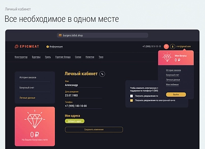 Burger delivery. Delivery Burgers. (bd.burgers) - solution for Bitrix