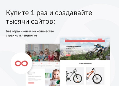 Ranx Creator - Конструктор сайтов и посадочных страниц с регионами, корзиной и онлайн-оплатой (ranx.landing) - solution for Bitrix