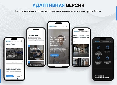 "Турбосайт - Универсальный сайт - визитка" (hellodigital.card) - solution for Bitrix