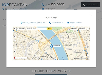 YurPraktik - website for a lawyer’s office, bureau or bar association (vsfr.urpraktic) - solution for Bitrix
