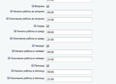 Module for creating micro-markup Schema.org/Organization on a site on CMS 1C-Bitrix (inraise.organization) - solution for Bitrix