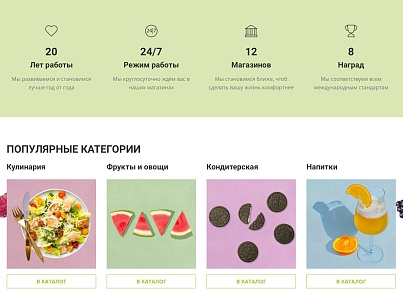 Интернет-магазин продуктов питания и доставки еды «Крайт: Продукты питания.Retail24» с конструктором (krayt.24retail) - solution for Bitrix
