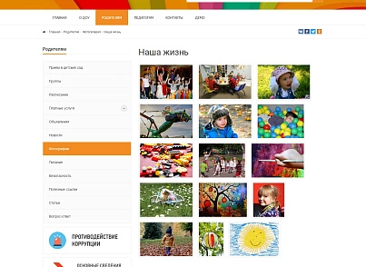 SIMAI: Kindergarten website – adaptive with a version for the visually impaired (simai.detsad) - solution for Bitrix