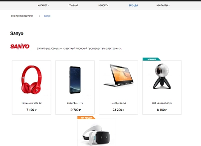 Pvgroup.Electronics - Интернет магазин электроники №60131 (pvgroup.60131) - solution for Bitrix