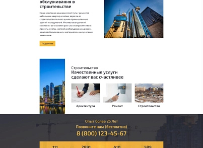 Builder - cайт строительной компании, ремонтных услуг, монтажа инженерных сетей (codingart.builder) - solution for Bitrix