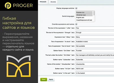 Мультиязычность: Максимум - интеграция шаблона (bxproger.aspromultimax) - solution for Bitrix