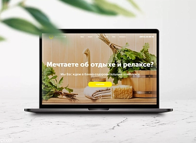 АйПи Баня - Банно-оздоровительный комплекс с бассейном и сауной (ipdesign.bathhouse) - solution for Bitrix