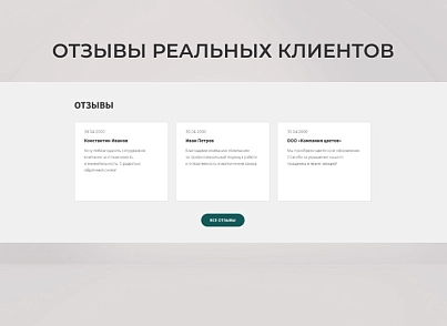 Team-B - Цветы сайт с каталогом №16 (teamb.flowers) - solution for Bitrix