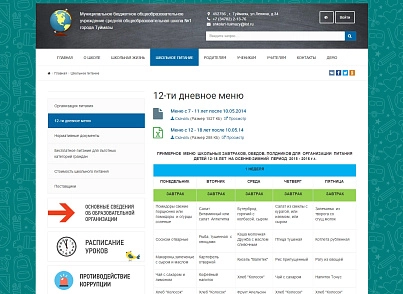 SIMAI: School website - adaptive with a version for the visually impaired (simai.school) - solution for Bitrix