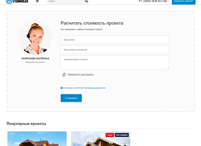 Stroika.GS - website of a construction company (gvozdevsoft.stroygs) - solution for Bitrix