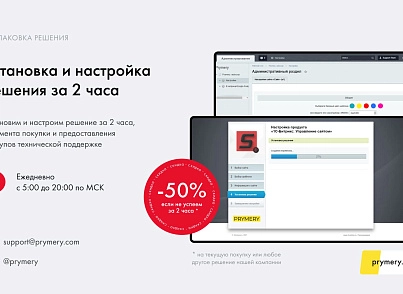 Prymery:Sport - Online store of sporting goods (prymery.sport) - solution for Bitrix